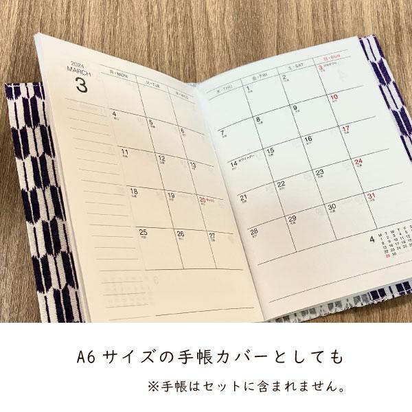 【数量限定販売】【選べるセット】西陣文具 染布ブックカバー矢絣 紫 wagara1 選べるメモ帳またはA６ノート付き 文庫本 手帳 メモ帳 京都 和雑貨 日本製 長角堂 |  | 06