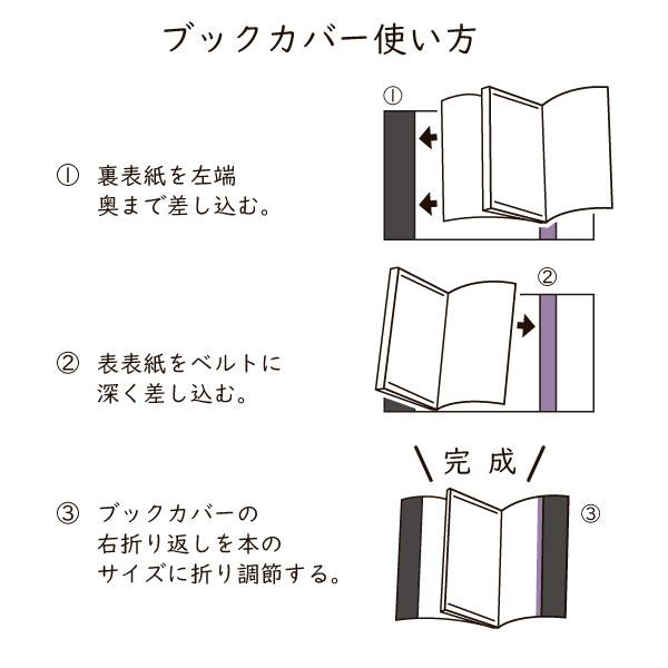 【数量限定販売】【選べるセット】西陣文具 染布ブックカバー矢絣 紫 wagara1 選べるメモ帳またはA６ノート付き 文庫本 手帳 メモ帳 京都 和雑貨 日本製 長角堂 |  | 07