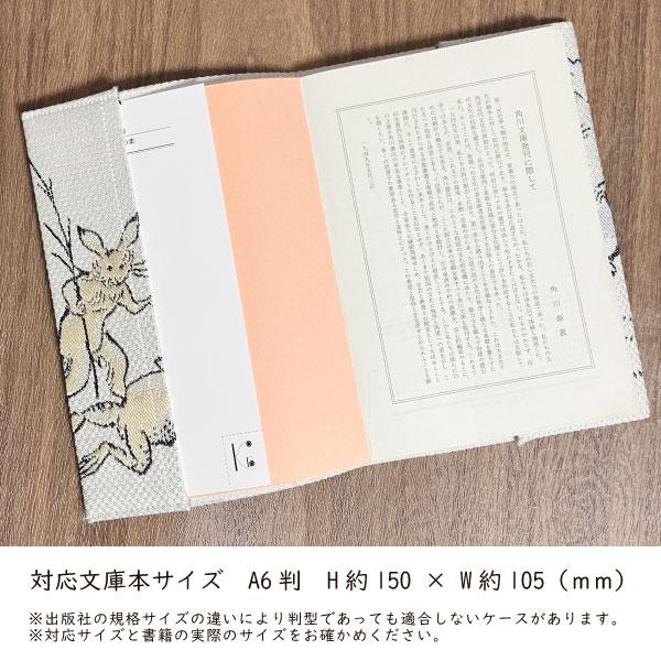 【数量限定販売】【選べるセット】西陣文具 染布ブックカバー矢絣 紫 wagara1 選べるメモ帳またはA６ノート付き 文庫本 手帳 メモ帳 京都 和雑貨 日本製 長角堂 |  | 01