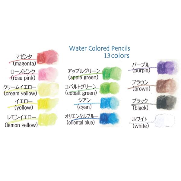 北星鉛筆 大人の水彩鉛筆3.3スターターキット WCP-13 水彩鉛筆
