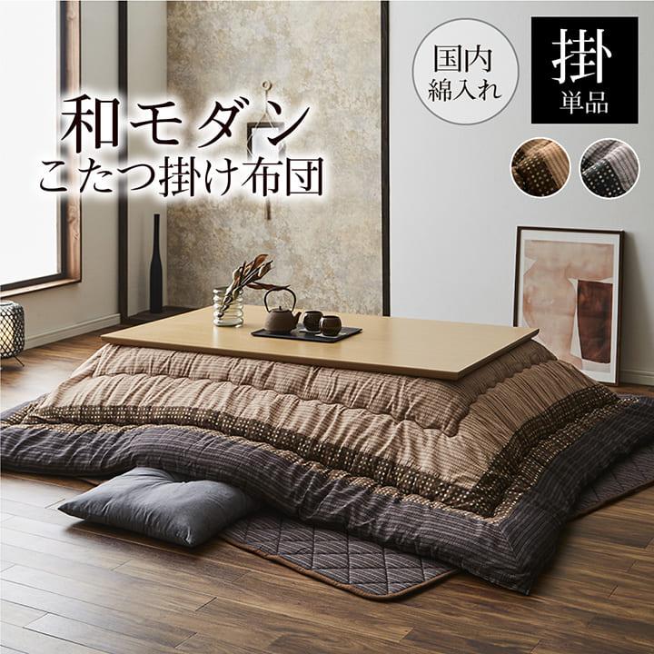 こたつ布団 長方形 単品  しじら織り  約205×315cmの画像