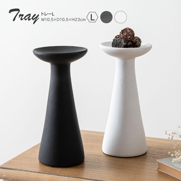トレー Lサイズ CLY-45 オブジェ 小物置き 置物 玄関 陶器 おしゃれ インテリア雑貨 北欧 コンパクト 台 アクセサリースタンド シンプル ディスプレイ | 東谷