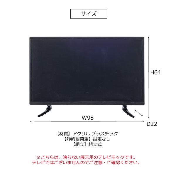 ディスプレイTV 42インチ DIS-542 ストアディスプレイ ダミー TV テレビ インテリア リビング 見本 展示用 サンプル 模型 東谷_2