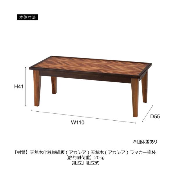 東谷 センターテーブル GT-872 リビングテーブル 木製 おしゃれ