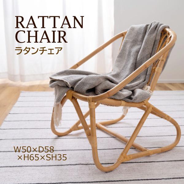 チェア GUY-256 チェアー ラタン 籐 椅子 イス パーソナルチェア アジアン かわいい おしゃれ 背もたれ アームレスト リビング | 東谷