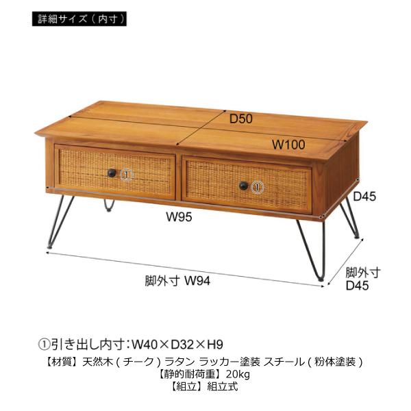 東谷 センターテーブル GUY-371 ローテーブル 引き出し付き 収納 木製