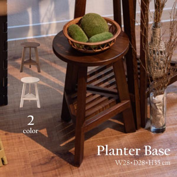 プランターベース Sサイズ GUY-921BR GUY-921WH おしゃれ 木製 丸型 円形 北欧 ガーデニング 室内 軽量 かわいい インテリア | 