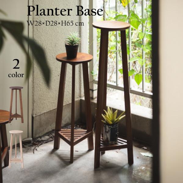 プランターベース Mサイズ GUY-922BR GUY-922WH おしゃれ 木製 丸型 円形 北欧 ガーデニング 室内 軽量 かわいい インテリア | 