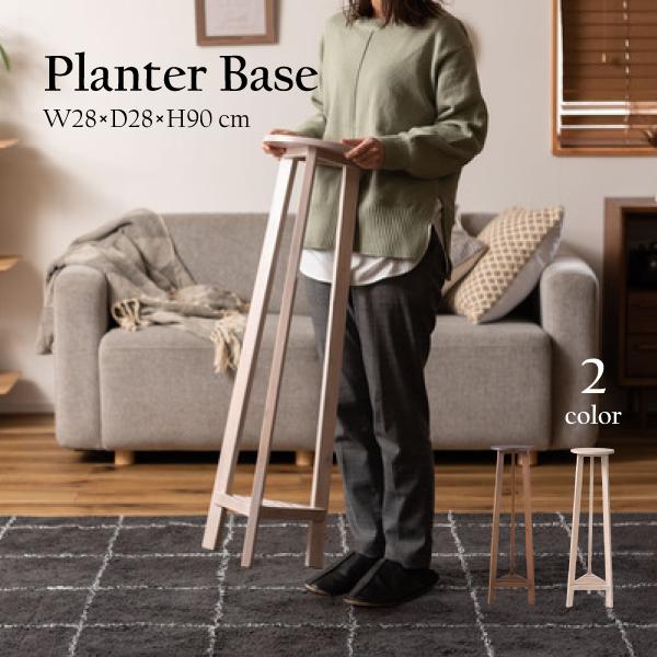 プランターベース Lサイズ GUY-923BR GUY-923WH おしゃれ 丸型 円形 北欧 ガーデニング 室内 軽量 かわいい 棚付き インテリア | 