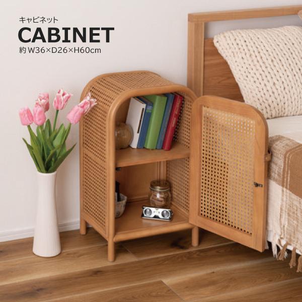 キャビネット GUY-931NA チェスト ラタン ミニキャビネット 小さめ 小さい かわいい 扉付き 2段 本棚 ベッドサイド コンパクト 韓国インテリア ミニ箪笥 収納 | 東谷