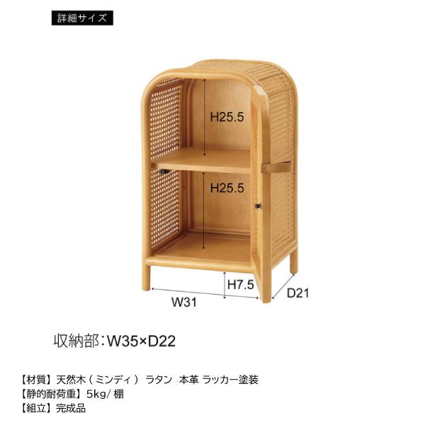 キャビネット GUY-931NA チェスト ラタン ミニキャビネット 小さめ 小さい かわいい 扉付き 2段 本棚 ベッドサイド コンパクト 韓国インテリア ミニ箪笥 収納 | 東谷 | 07