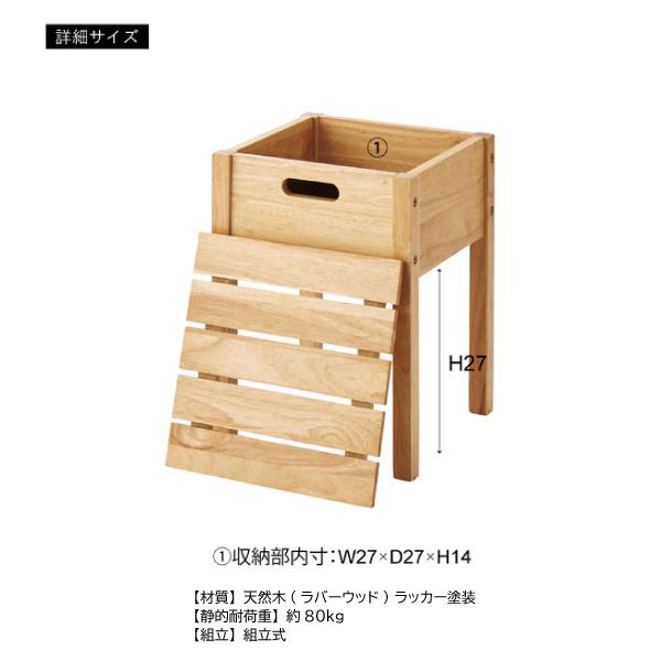 スツール HOW-004 1人用 HOW-003 おまとめ配送 楽天市場】[レビュー特典]木製 収納スツール 収納ボックス