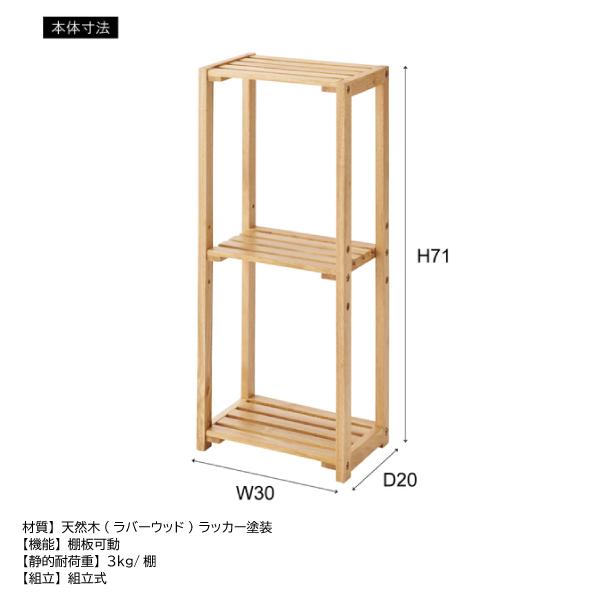 スリムシェルフ HOW-005NA シェルフ スリム 棚 収納 棚板可動 高さ調節 天然木 シンプル おしゃれ 韓国インテリア リビング コンパクト | 東谷 | 02