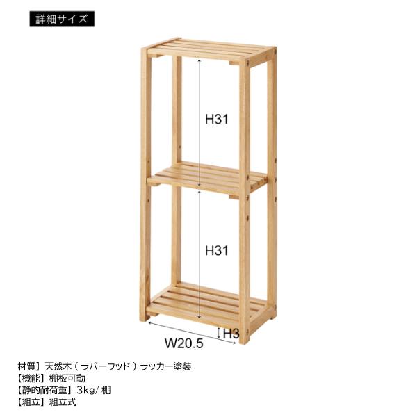 スリムシェルフ HOW-005NA シェルフ スリム 棚 収納 棚板可動 高さ調節 天然木 シンプル おしゃれ 韓国インテリア リビング コンパクト | 東谷 | 03