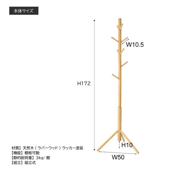 ポールハンガー HOW-007NA ハンガー 収納 コートハンガー 帽子 天然木 シンプル おしゃれ 北欧 韓国インテリア ナチュラル リビング 玄関 | 東谷 | 02