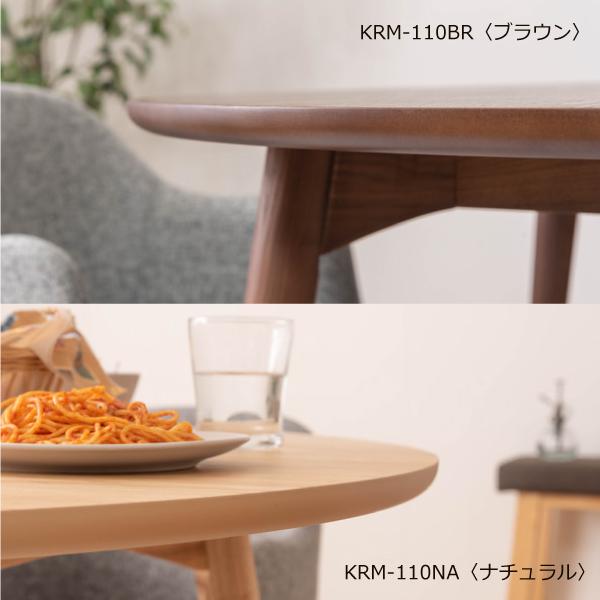 ダイニングテーブル KRM-110 KRM-110BR KRM-110NA ダイニング テーブル 円形 サークル 丸 北欧 おしゃれ シンプル 大人_18