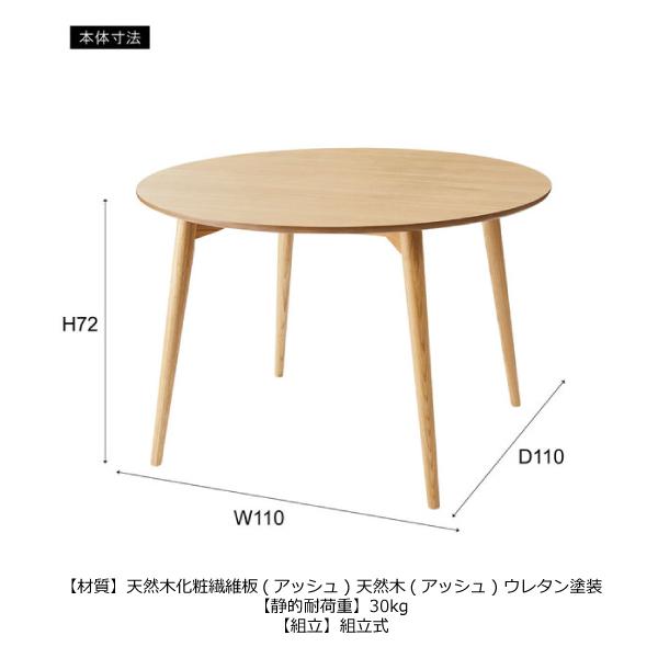ダイニングテーブル KRM-110 KRM-110BR KRM-110NA ダイニング テーブル 円形 サークル 丸 北欧 おしゃれ シンプル 大人_3