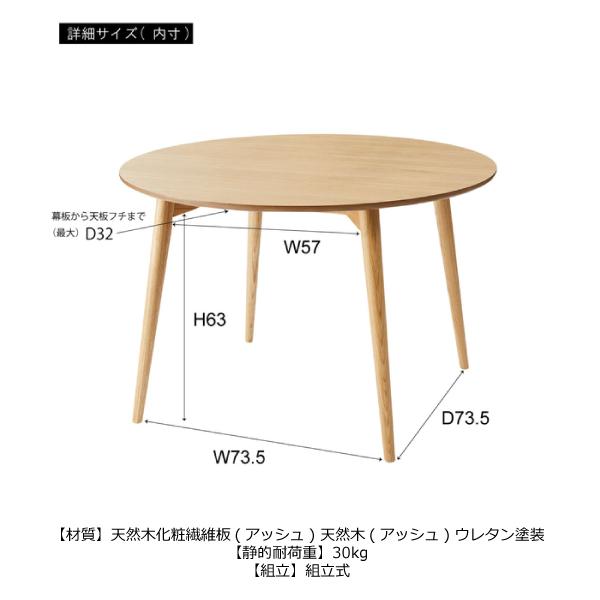 ダイニングテーブル KRM-110 KRM-110BR KRM-110NA ダイニング テーブル 円形 サークル 丸 北欧 おしゃれ シンプル 大人_4