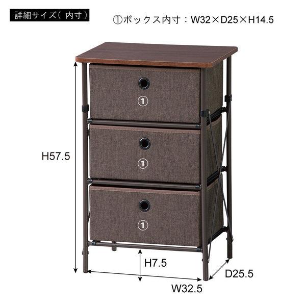 簡易組立　チェスト 3Ｄ	LFS-701GY/LFS-701BR 東谷 チェスト 3段 LFS-701BR LFS-701GY 組立 簡単 折りたたみ