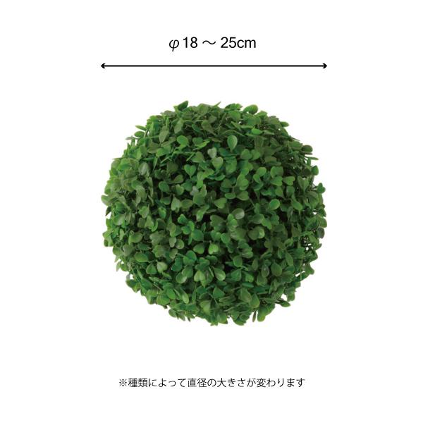 ボールフェイクグリーンミニ LFS-902D 小さい 枯れない 造花 観葉植物 おしゃれ |  | 02