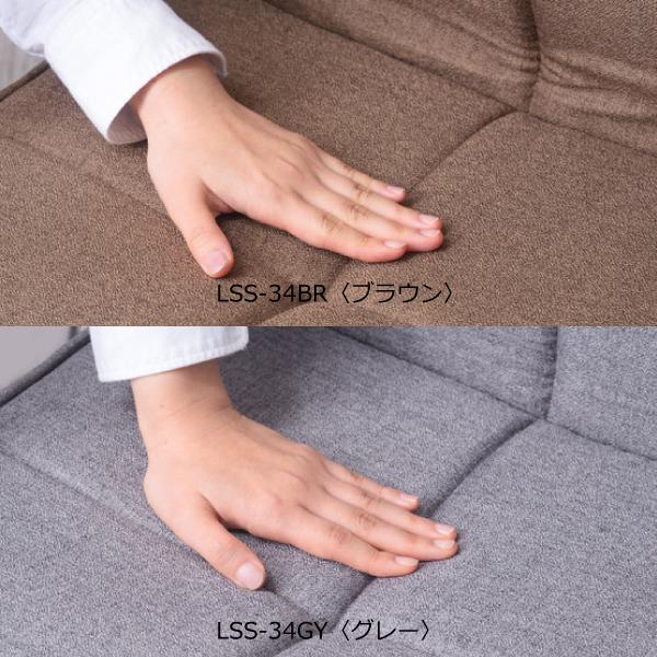 東谷 高座椅子 LSS-34BR LSS-34GY 座椅子 一人掛け リクライング 高さ