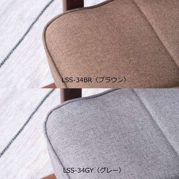 高座椅子 LSS-34BR LSS-34GY 座椅子 一人掛け リクライング 高さ調整 シンプル 折りたたみ ゆったり 高齢者 介護 ひじ掛け ...