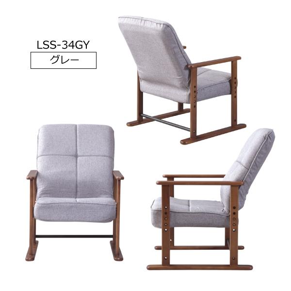 新品　高座椅子 S グレー LSS-34GY プレゼント 楽天市場】高座椅子S LSS-34GY グレー : スペースラボ