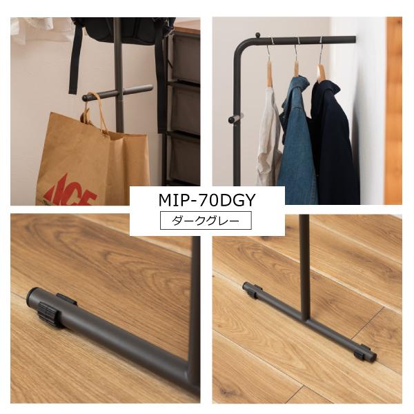 東谷 ハンガー MIP-70 ハンガーラック スリム コンパクト シンプル