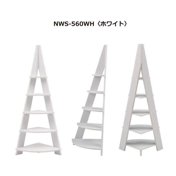 東谷 コーナーラック NWS-560NA NWS-560WH コーナーシェルフ お