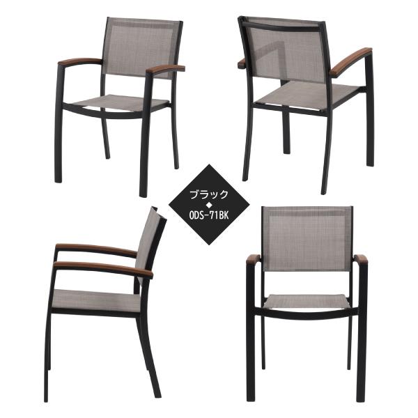 スタッキングチェアODS-71BK天然木ガーデンダイニング木目グレー