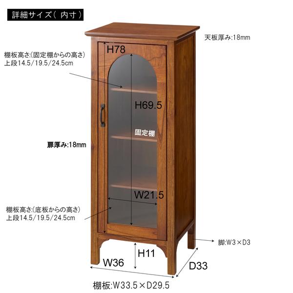 スリムキャビネット PM-323 飾り棚 収納家具 スリム アーチデザイン アーチ扉 アーチ ミンディ材 天然木 アンティーク 小さめ 収納 扉付き 棚付き ガラス扉_3