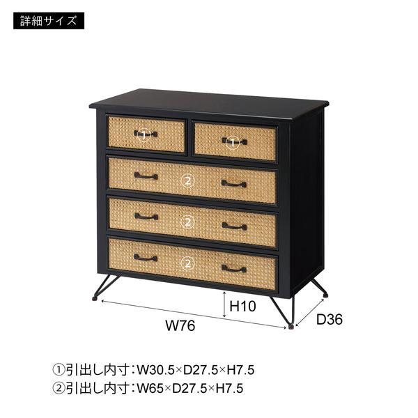 チェスト PM-337BK 棚 収納 タンス リビングチェスト ラタン 籐 ミンディ ナチュラル 木製 天然木 おしゃれ 韓国 インテリア シンプル | 東谷 | 05