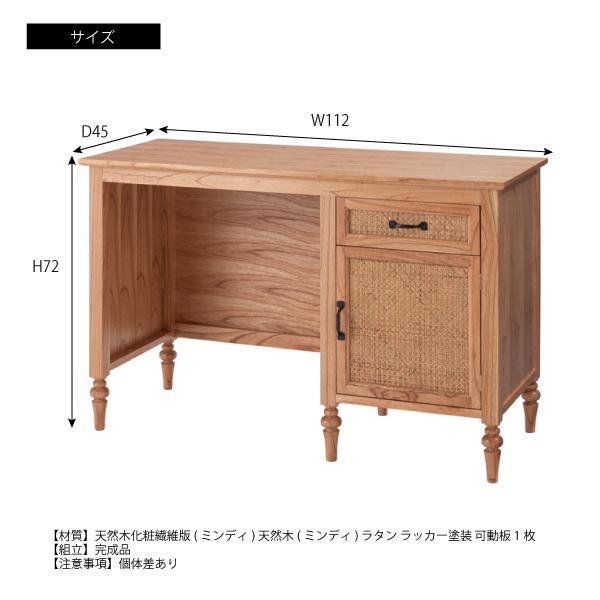 東谷 デスク PM-515NA 木製デスク アンティーク調 ナチュラル ラタン