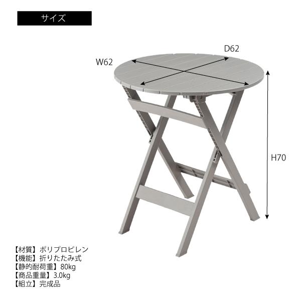 フォールディングテーブル PT-842 テーブル 机 つくえ 折りたたみ