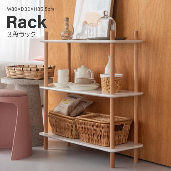 ラック3段 PT-976WH 棚 3段 マルチラック キッチンラック サイドラック ベッドサイド 間仕切り 木製 天然木 ビーチ 北欧 シンプル | 東谷