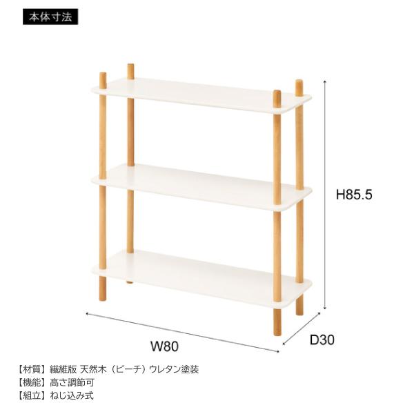ラック3段 PT-976WH 棚 3段 マルチラック キッチンラック サイドラック ベッドサイド 間仕切り 木製 天然木 ビーチ 北欧 シンプル | 東谷 | 03