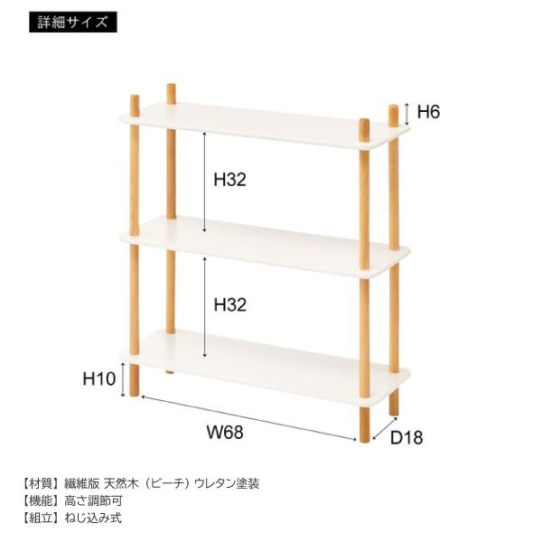 ラック3段 PT-976WH 棚 3段 マルチラック キッチンラック サイドラック ベッドサイド 間仕切り 木製 天然木 ビーチ 北欧 シンプル | 東谷 | 04