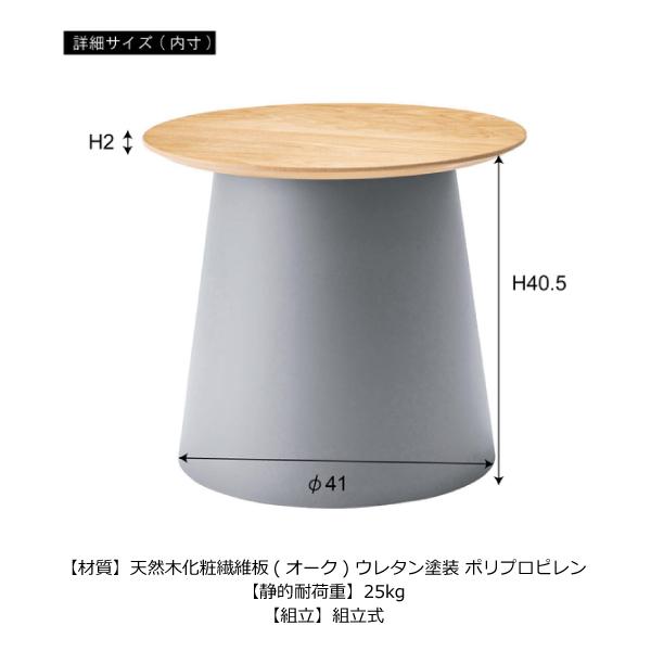 東谷 ラウンドテーブルS PT-990GY PT-990WH テーブル 丸 サイド