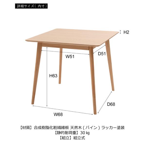 スクエアテーブル TAP-002NA TAP-002WH テーブル カフェテーブル 角テーブル ダイニングテーブル 四角 シンプル モダン 北欧 韓国_4