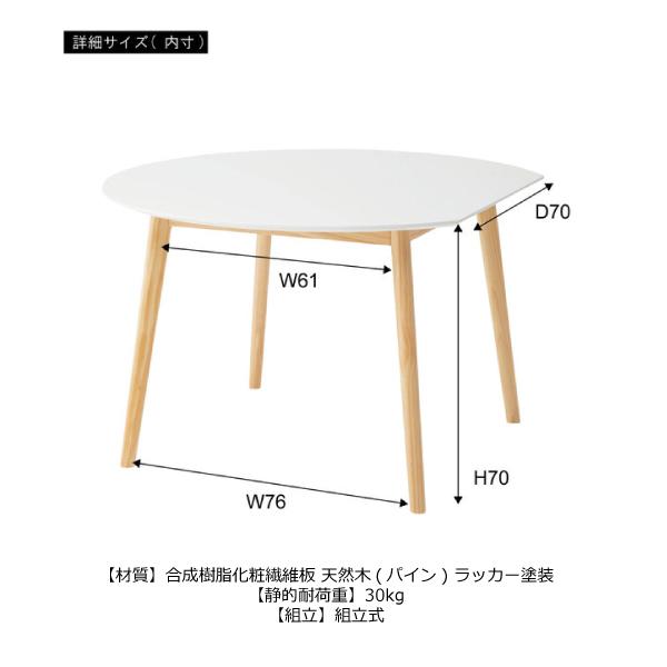 東谷 ラウンドテーブル TAP-003 TAP-003NA TAP-003WH テーブル