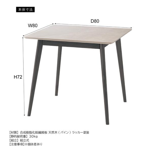 スクエアテーブル TAP-202 大理石調 大理石 韓国インテリア シンプル おしゃれ テーブル ダイニングテーブル 正方形 80×80 机 つくえ 食卓 北欧 ストーン_3