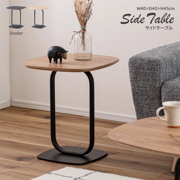 サイドテーブル TEC-84 テーブル 机 ナイトテーブル スリム おしゃれ モダン ベッドサイドテーブル ブラックスチール スチール ディスプレイ シンプル 高級感 | 東谷