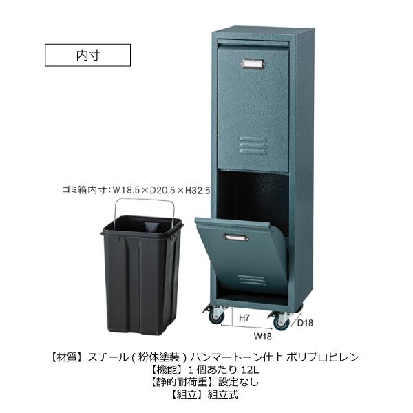 ダストボックス TPN-36BK TPN-36GR ゴミ箱 2分別 おしゃれ ごみ箱 スリム 分別 キッチン ラルド キャスター付き シンプル