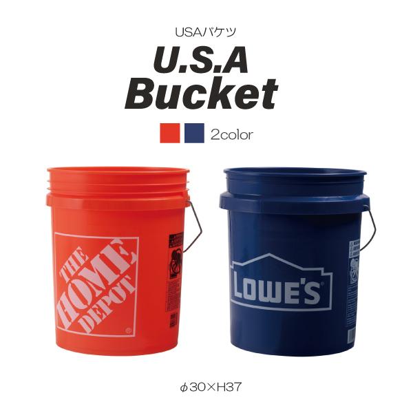 バケツ US50312-01 US50313-06 デザインバケツ ゴミ箱 洗車 鉢 おもちゃ入れ アメリカ製 USA アウトドア おしゃれ カラフル | 