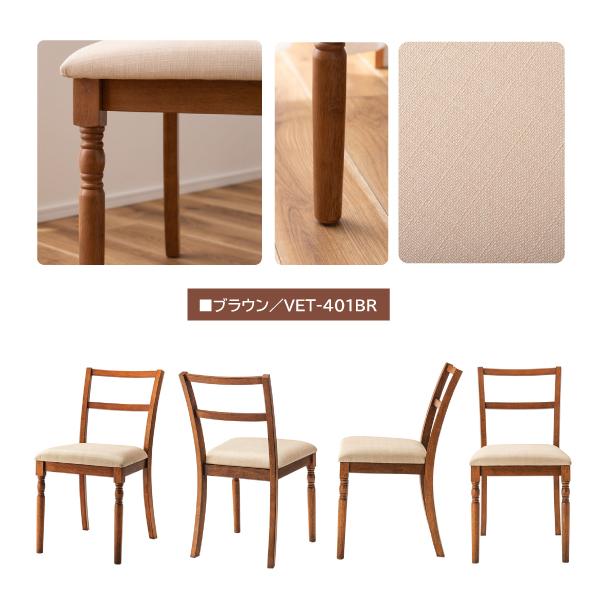 東谷 ダイニングチェア VET-401 長方形 天然木 木製 ブラウン シンプル