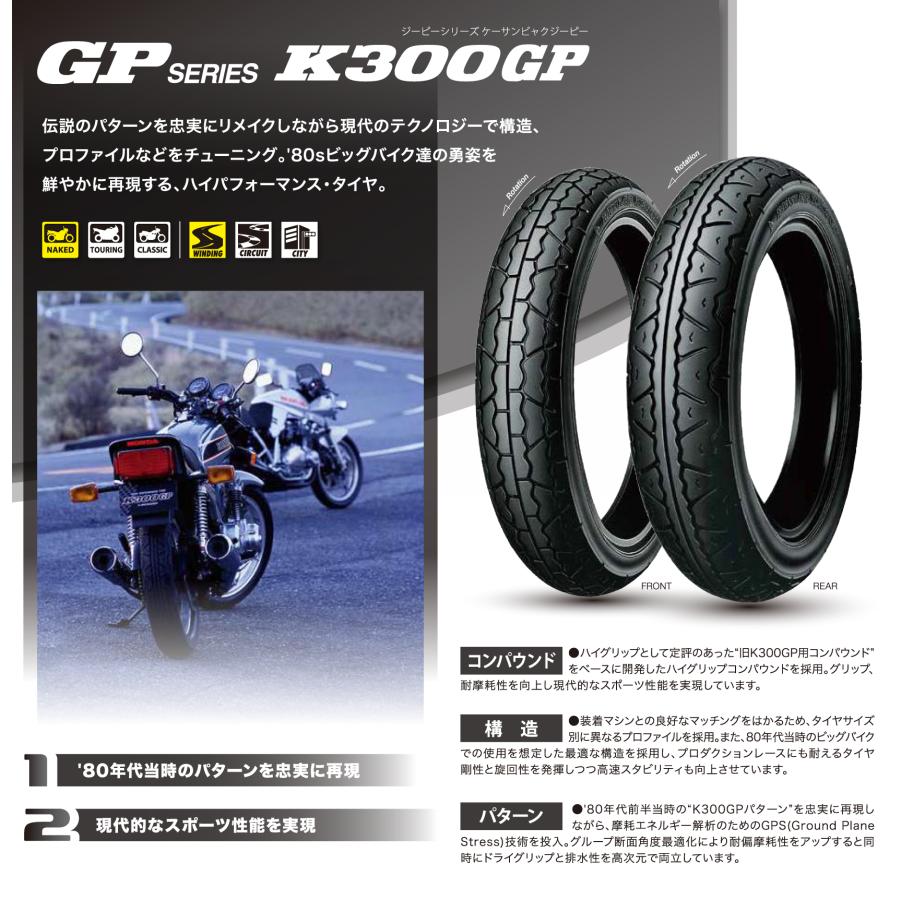 パーツ DUNLOP K300GP DUNLOP K300GP R 130/80-18 66H TL [W800(19-) OEM] タイヤ 1本 CB223S