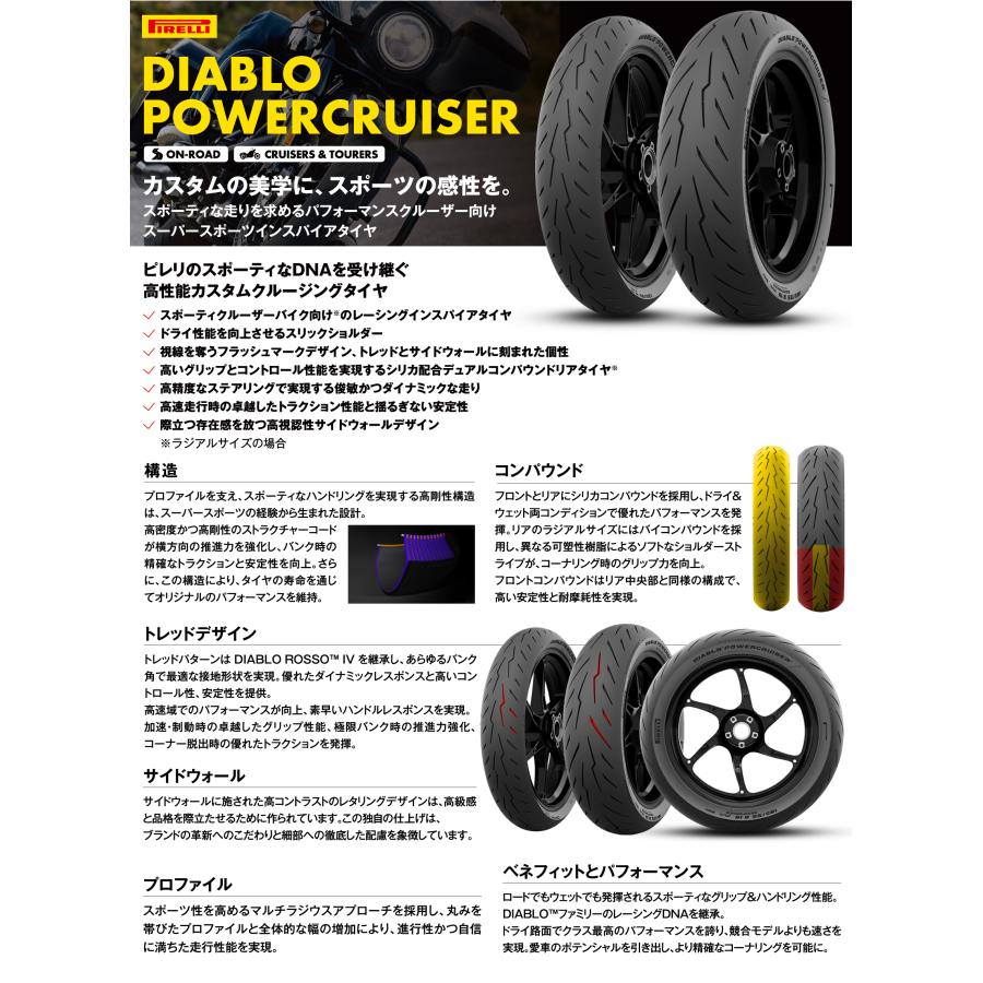 PIRELLI D.POWERCRUISER F 130/90B16 73H |  | 01