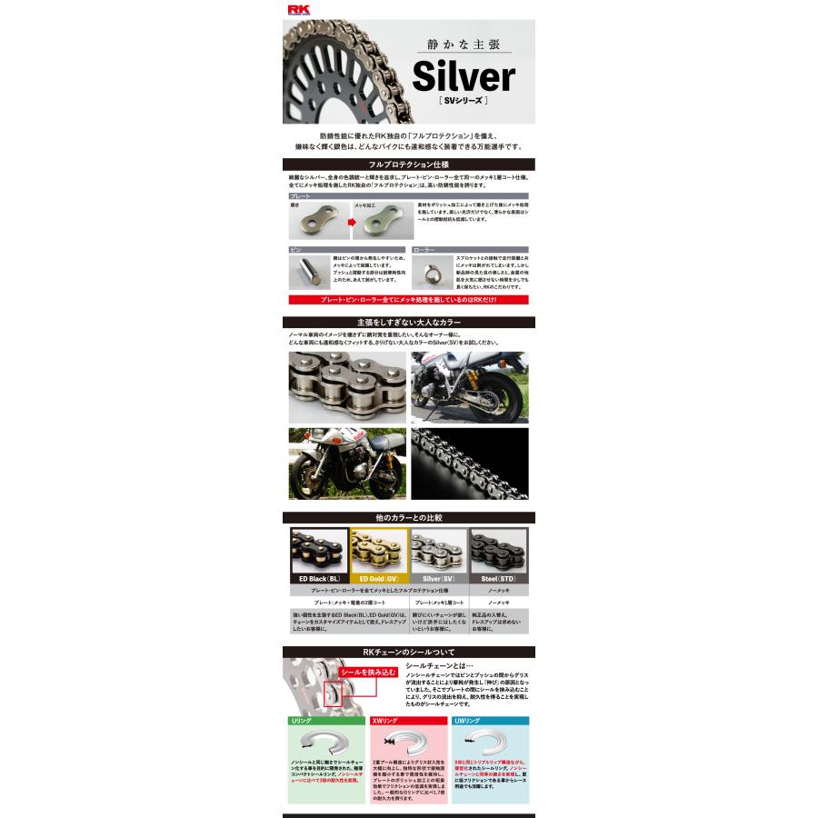 RK SV530UWR [SILVER] 92L 【公式通販】
