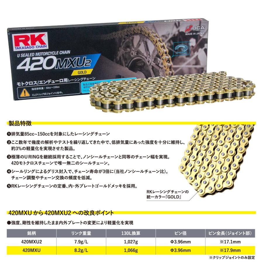 RK GC420MXU2 [GOLD] 96L モトクロス/エンデューロ |  | 02