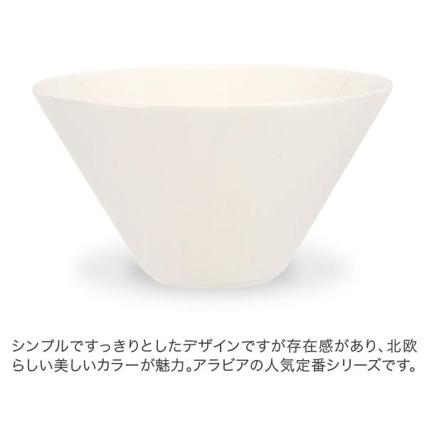 ARABIA（アラビア） 【並行輸入品】 ココ ボウル 500mL 食器 調理器具